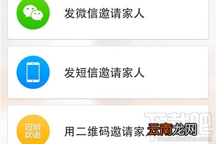360智能摄像机怎么分享给别人？摄像机分享教程