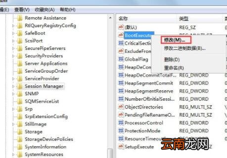 Win7电脑开机出现checking file具体解决方法