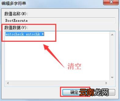 Win7电脑开机出现checking file具体解决方法