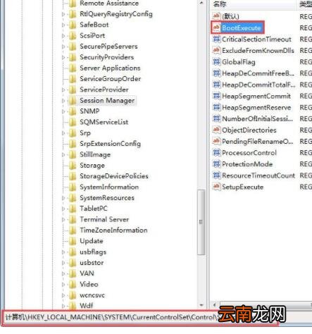 Win7电脑开机出现checking file具体解决方法