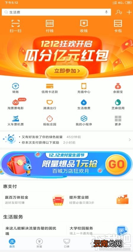 支付宝花呗临时额度怎么还？