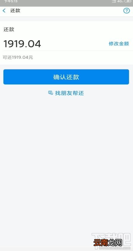 支付宝花呗临时额度怎么还？