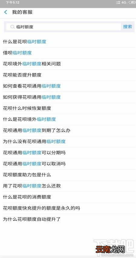 支付宝花呗临时额度怎么还？