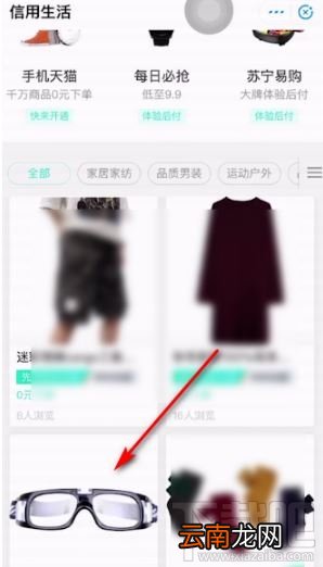 支付宝怎么开通信用购 支付宝信用购开通并使用图文教程