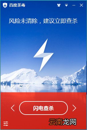 百度杀毒自主查杀的相关操作介绍