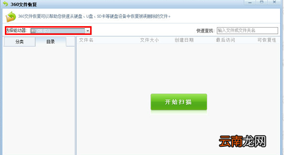 微信聊天记录恢复方法