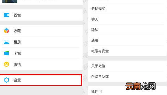 微信聊天记录恢复方法
