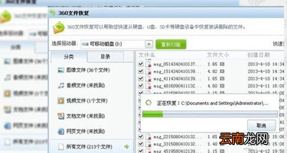 微信聊天记录恢复方法