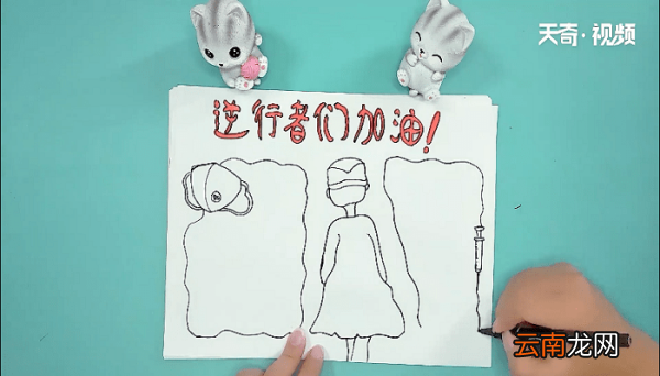 为医护人员加油的手抄报 为医护人员加油的画报