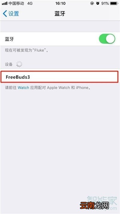 华为耳机freebuds3怎么连接苹果手机
