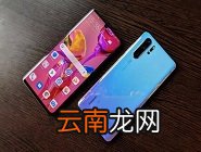华为p30pro中将桌面图标删除具体操作步骤