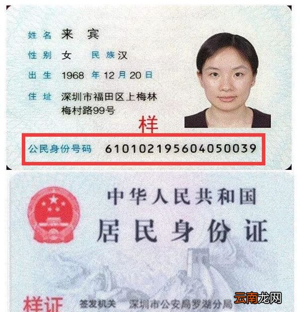 身份证号各个数字代表的意义