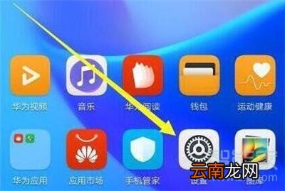 华为p30pro分享热点详细步骤