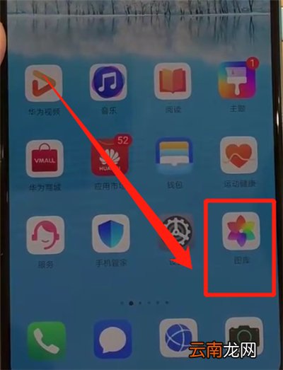 华为p30调整图片大小详细操作方法