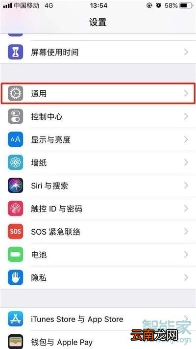 苹果手势怎么关