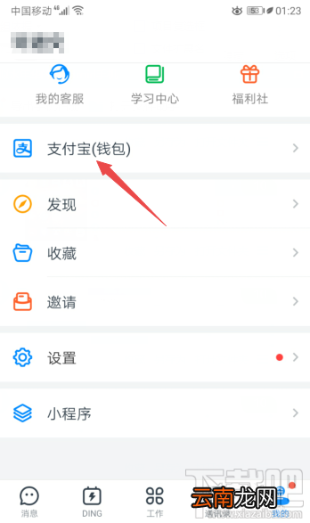 钉钉怎么查看自己收到的红包总额？