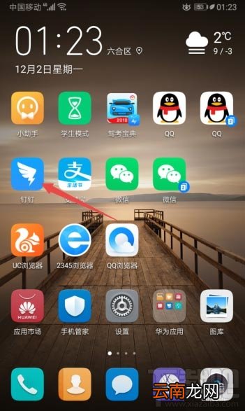 钉钉怎么查看自己收到的红包总额？