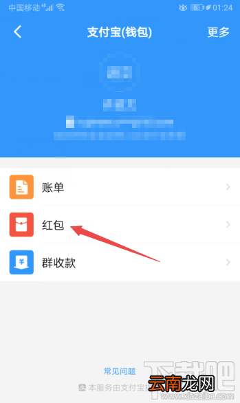 钉钉怎么查看自己收到的红包总额？