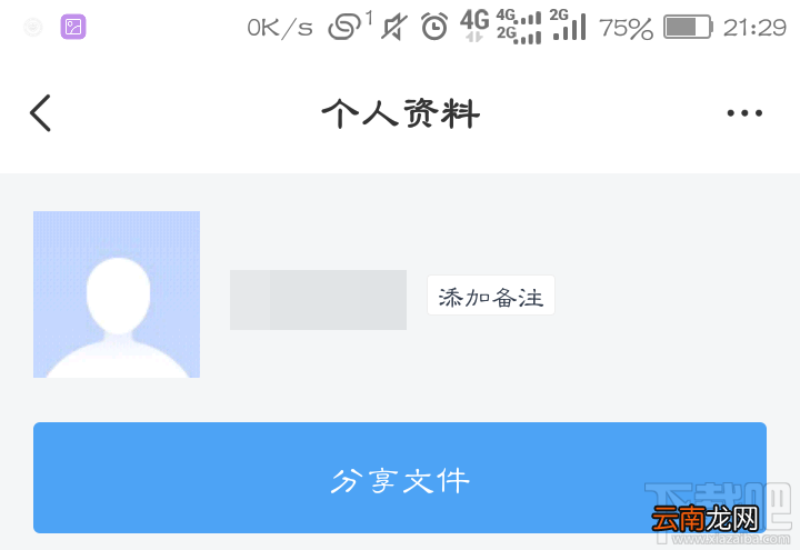 百度网盘怎么查看好友黑名单？