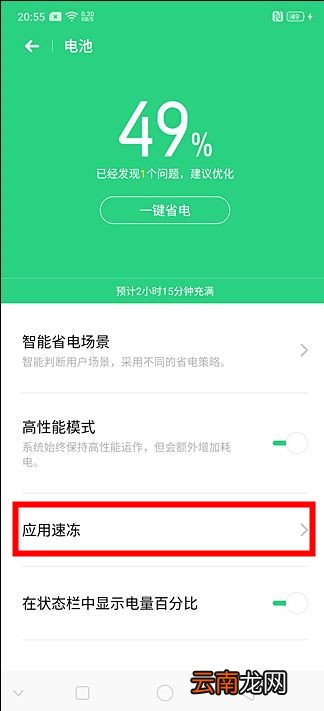 oppo reno中将省电模式打开具体方法介绍