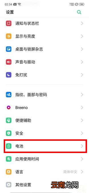 oppo reno中将省电模式打开具体方法介绍