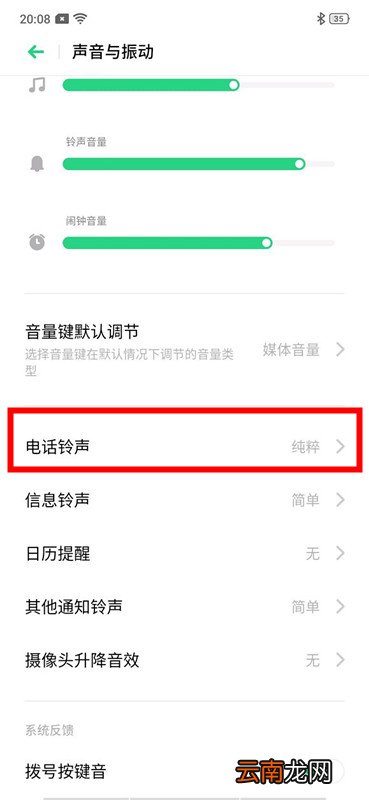 oppo reno设置来电铃声具体操作步骤