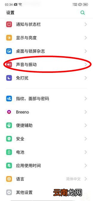 oppo reno设置来电铃声具体操作步骤