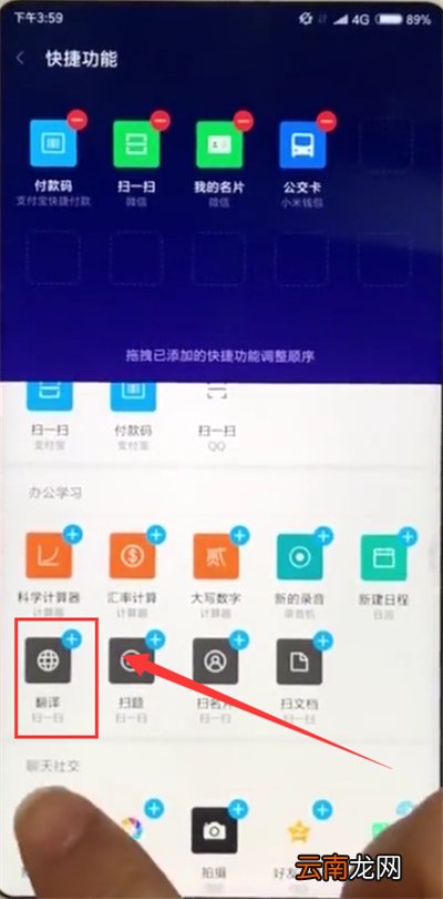 小米mix2s中翻译的详细方法