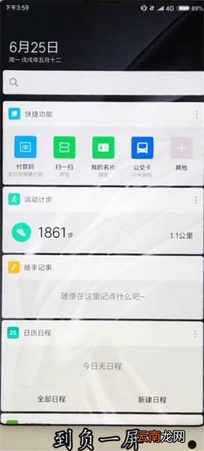 小米mix2s中翻译的详细方法