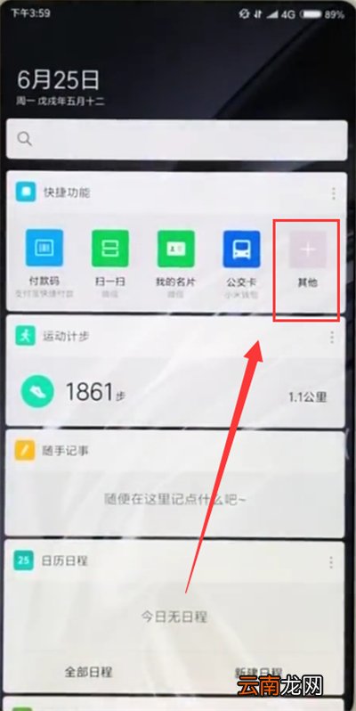 小米mix2s中翻译的详细方法