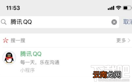 微信腾讯qq小程序收不到验证码怎么办？