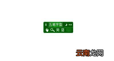 极点五笔设置光标跟随具体操作流程