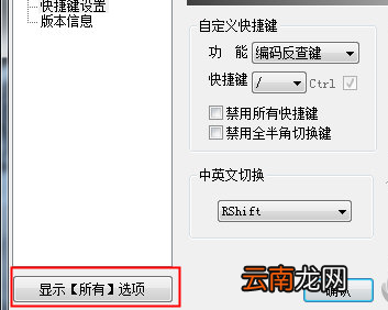 极点五笔设置光标跟随具体操作流程
