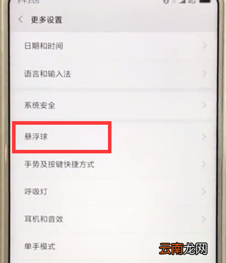 小米mix2s中快速截图的简单过程