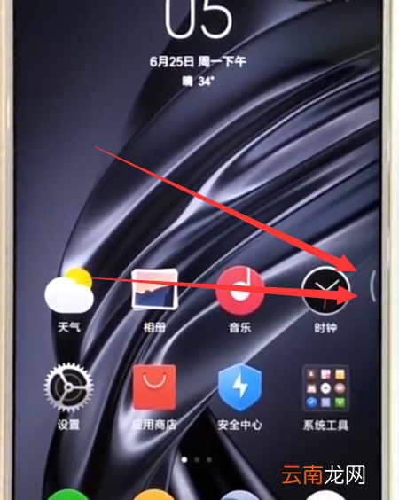 小米mix2s中快速截图的简单过程