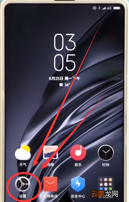 小米mix2s中快速截图的简单过程