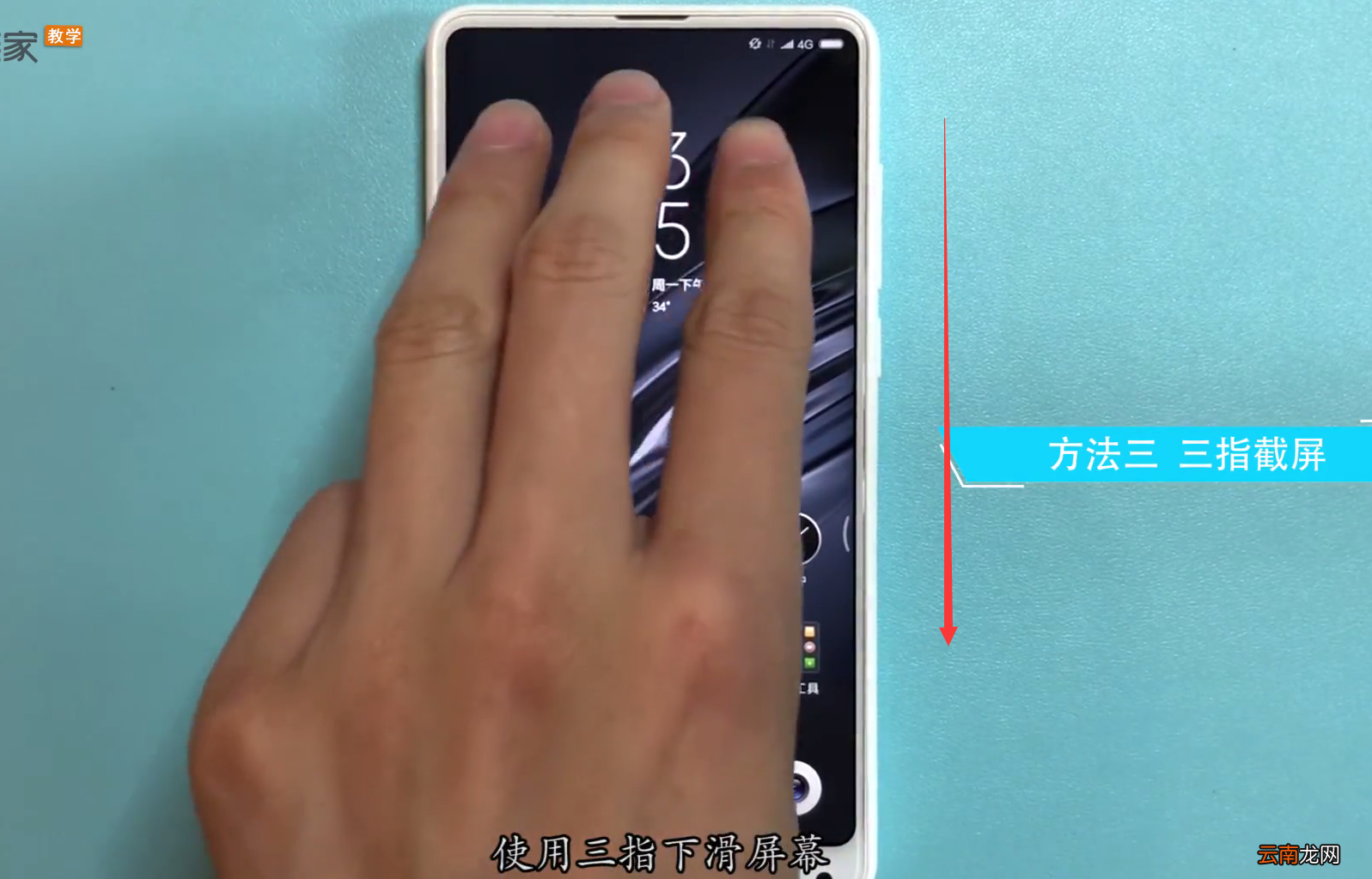小米mix2s中快速截图的简单过程