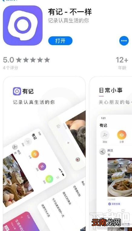 有记APP是什么?腾讯有记app注册及使用教程