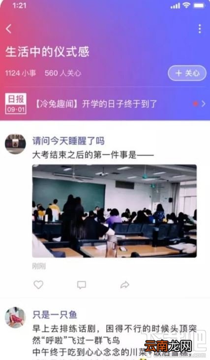 有记APP是什么?腾讯有记app注册及使用教程