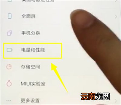 小米mix2s设置省电的简单步骤
