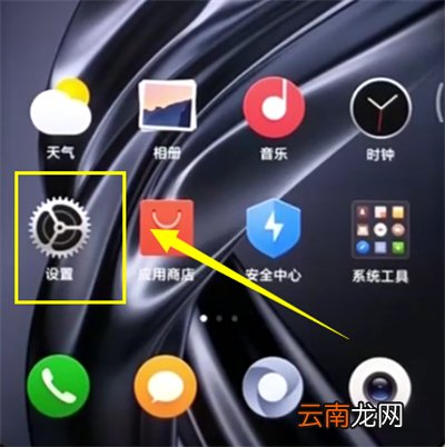 小米mix2s设置省电的简单步骤