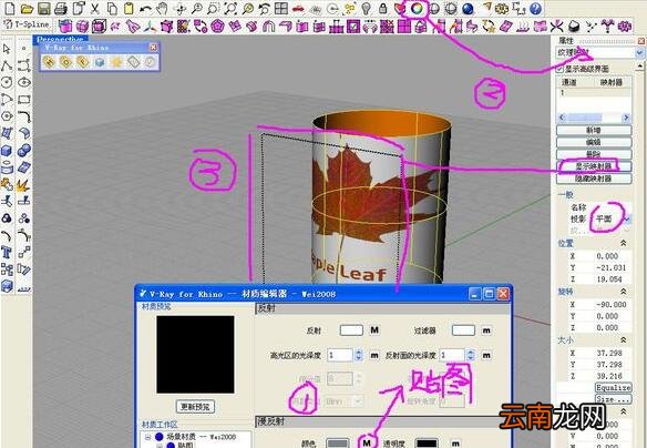 Vray中渲染时调贴图位置具体操作步骤