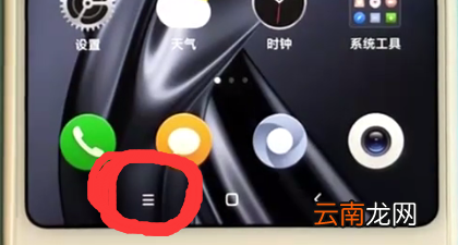 小米max2s关闭所有后台应用方详细方法