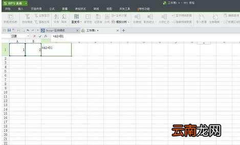 excel表格设置公式具体操作步骤
