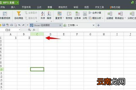 excel表格设置公式具体操作步骤