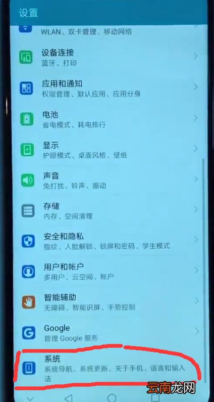 荣耀play设置恢复出厂的快速方法