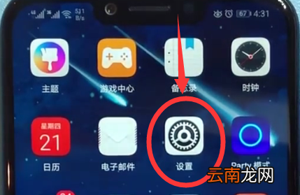 荣耀play设置恢复出厂的快速方法