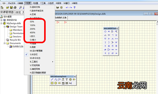 Protel99SE中放大缩小具体操作步骤