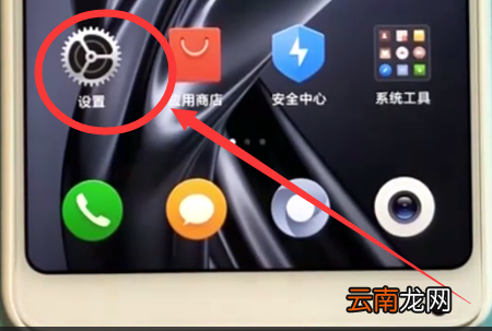 小米mix2s中开启定位的简单方法