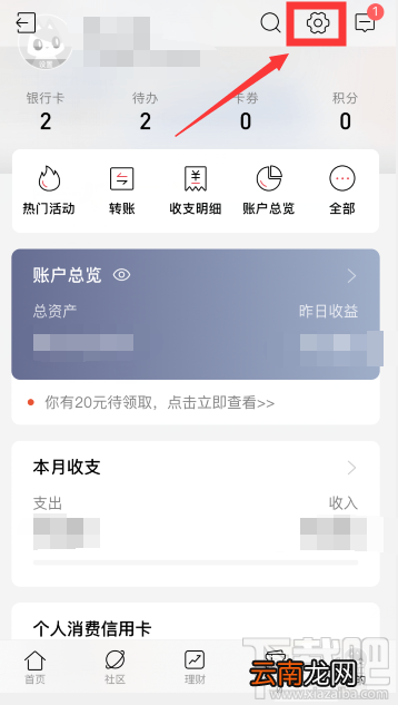 招商银行app怎么删除异常登录设备？